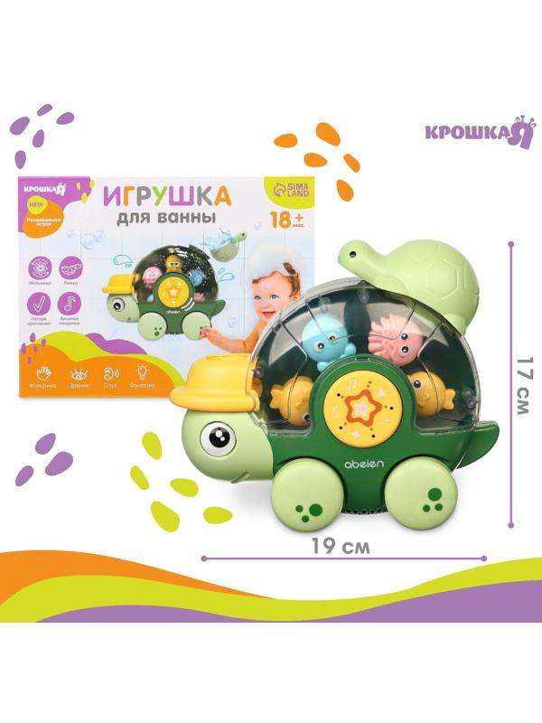 Игрушка для ванны «Морская черепашка», музыкальная