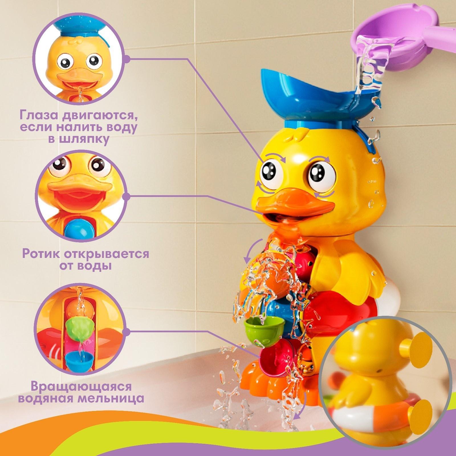 Набор игрушек для ванны «Забавный утенок»