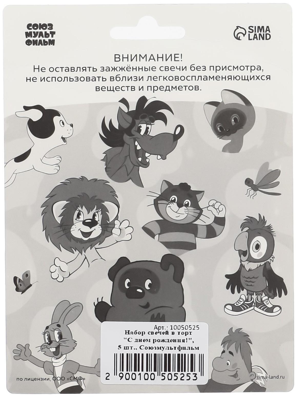 Свеча в торт набор 