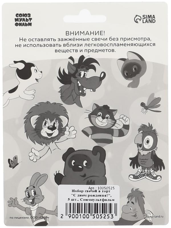 Свеча в торт набор 