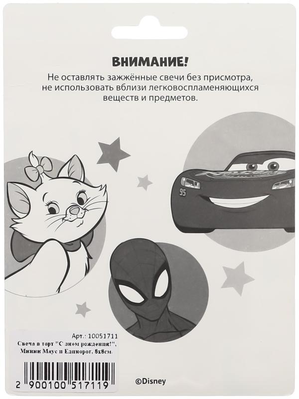 Свеча в торт 