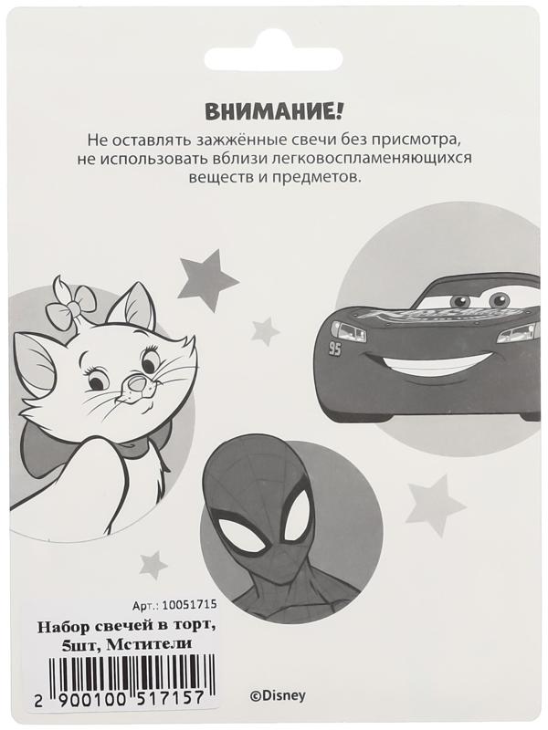 Свеча в торт набор, Мстители, 5 шт