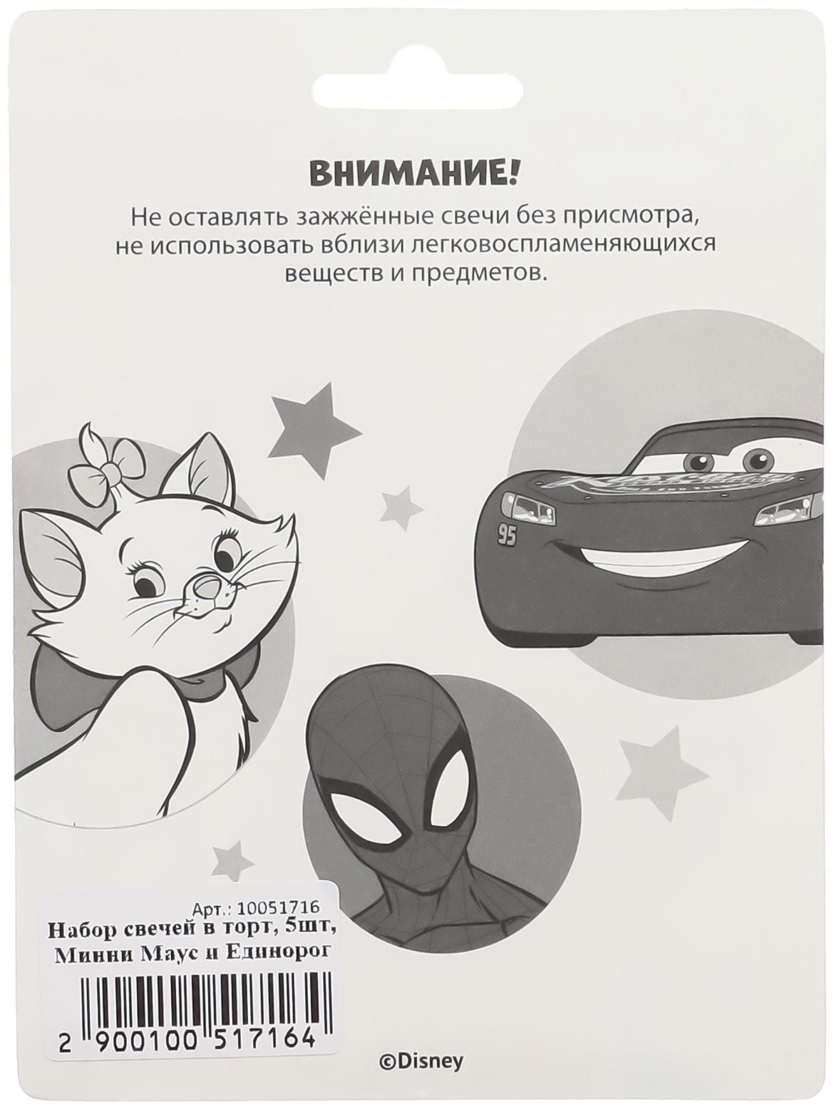 Свеча в торт набор, Минни Маус и Единорог, 5 шт