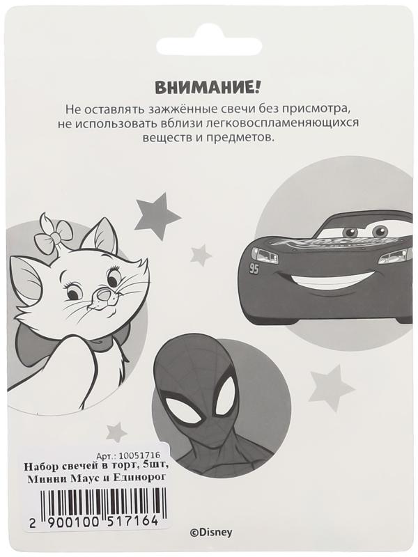 Свеча в торт набор, Минни Маус и Единорог, 5 шт