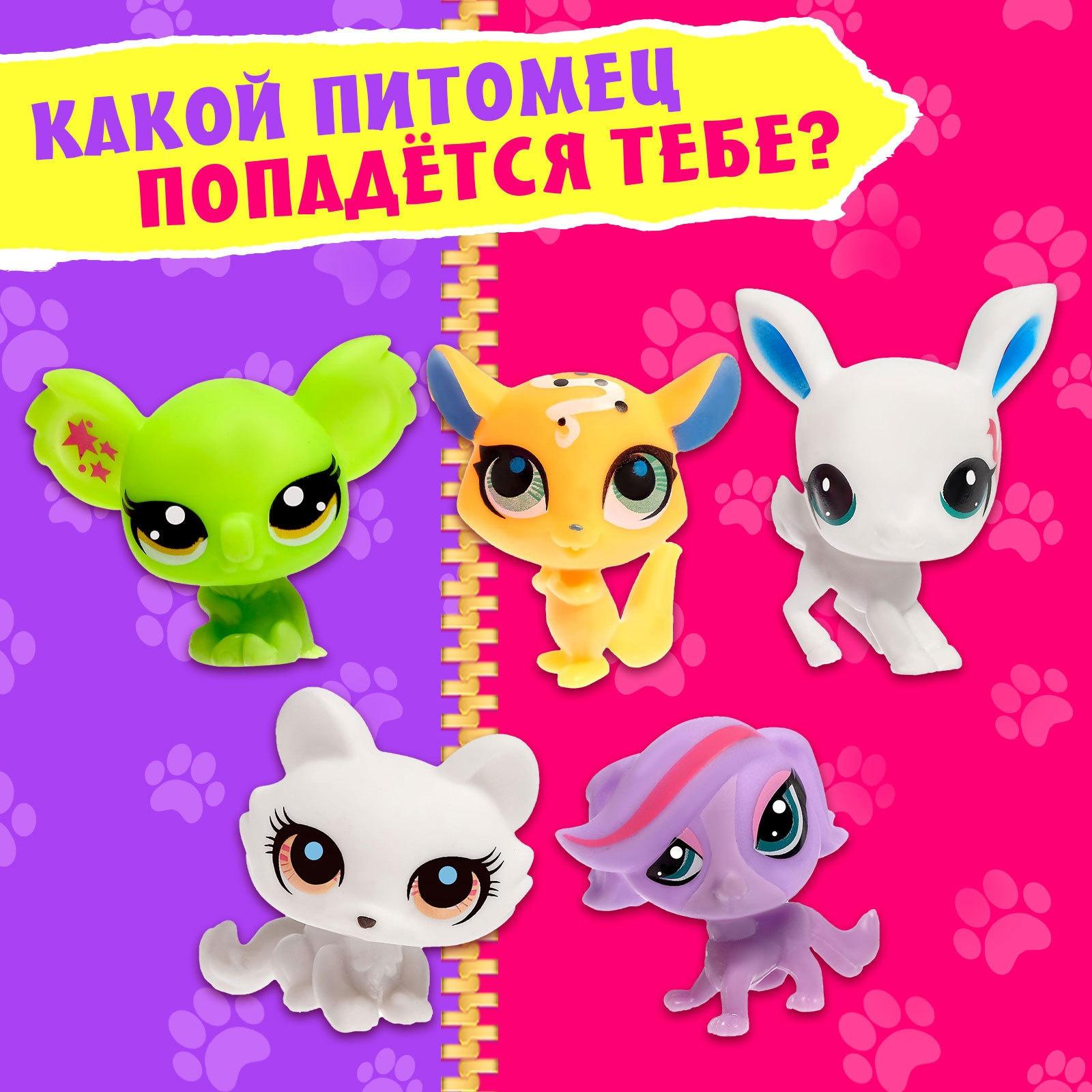 Игрушка-сюрприз Crazy pets, МИКС