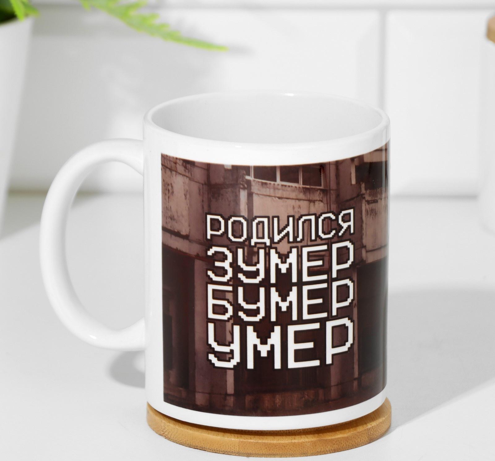 Кружка сублимация 