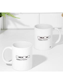 Кружка сублимация 