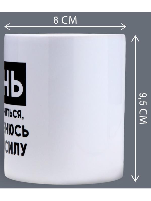 Кружка «Лень», 320 мл