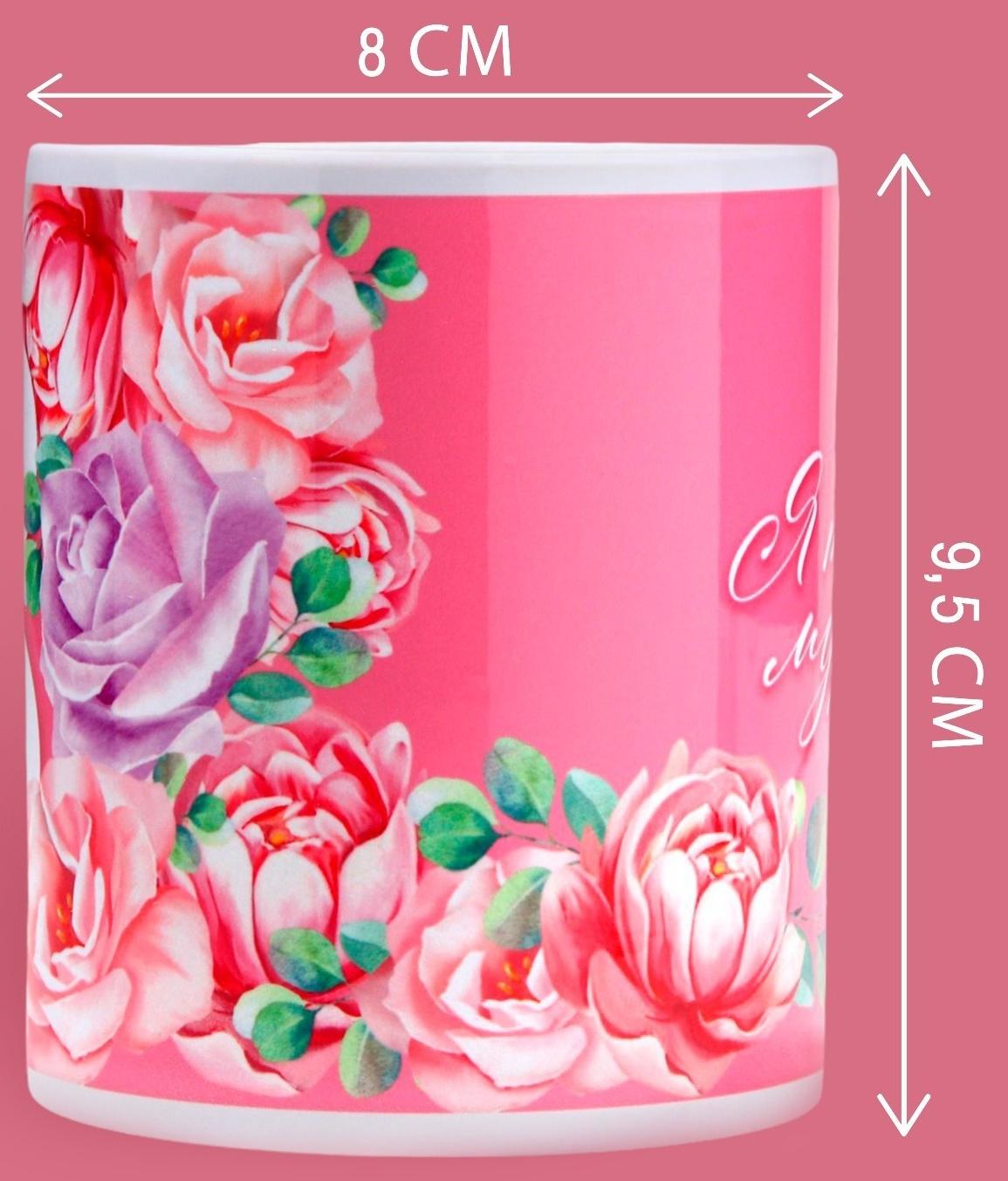 Кружка «Я тебя мур», 320 мл