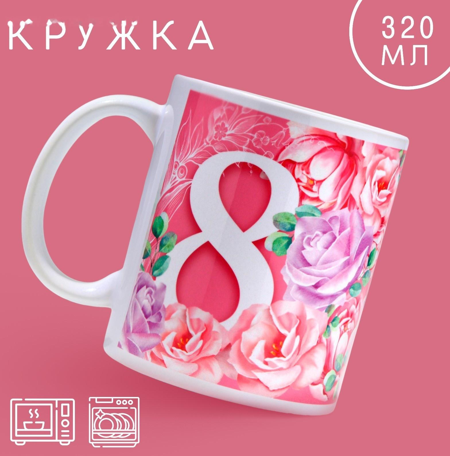 Кружка «Я тебя мур», 320 мл