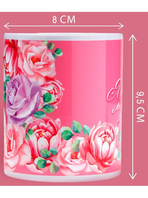 Кружка «Я тебя мур», 320 мл