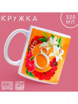 Кружка«Лучшей в мире», 320 мл