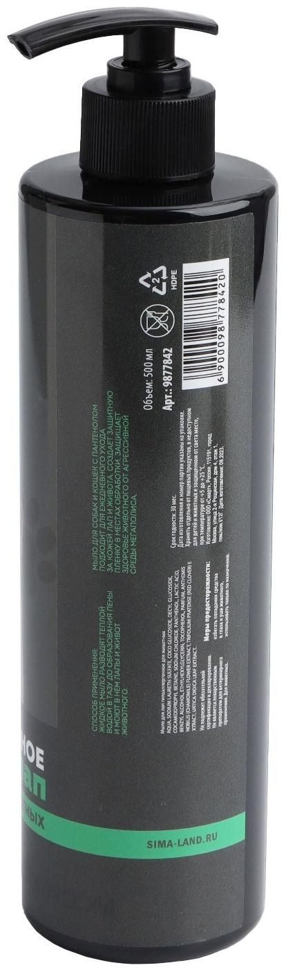 Жидкое мыло для лап и шерсти 500 мл