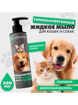 Жидкое мыло для лап и шерсти 500 мл