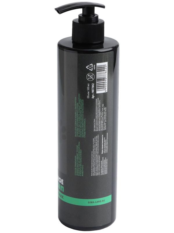 Жидкое мыло для лап и шерсти 500 мл