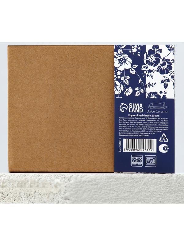 Кружка Royal Garden, 350 мл