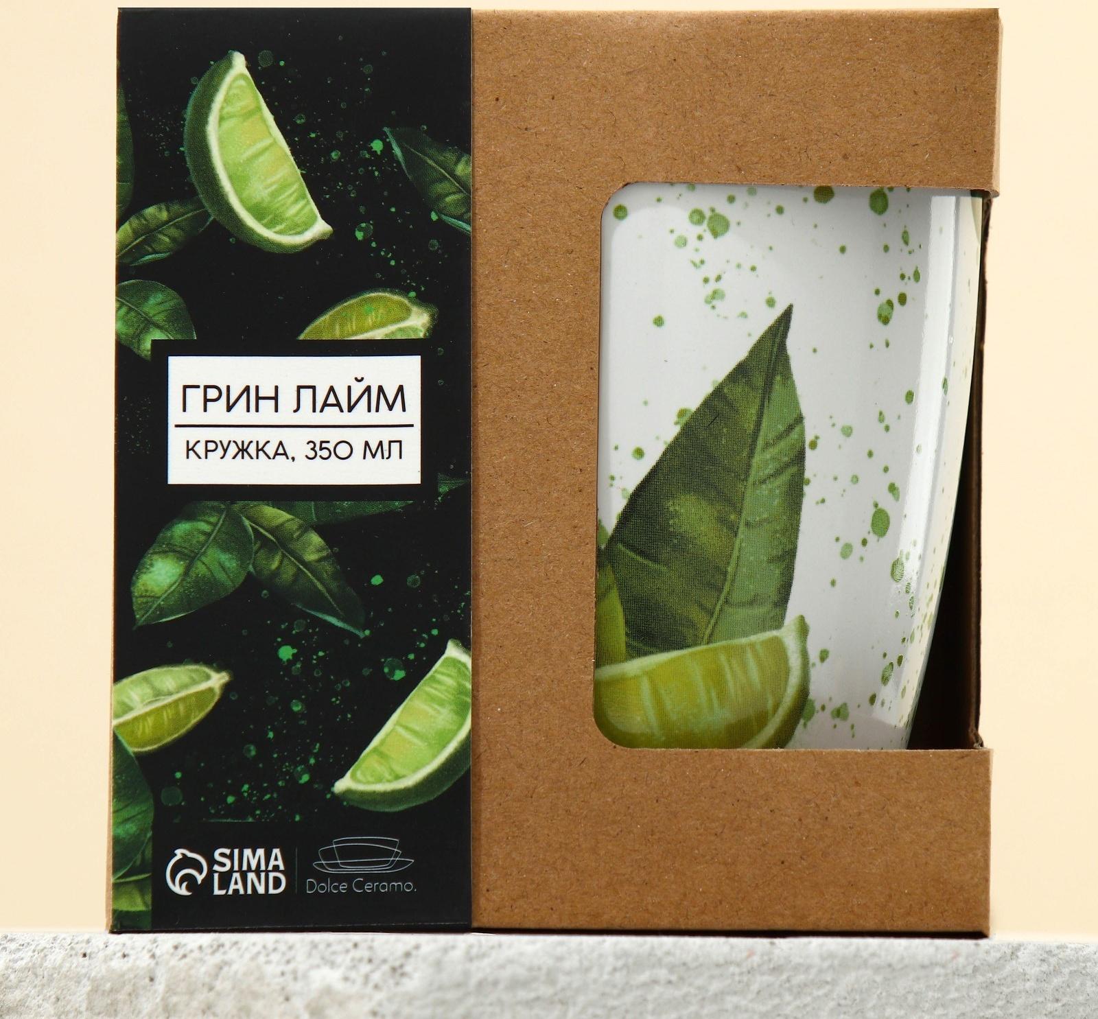 Кружка «Сочный лайм», 350 мл