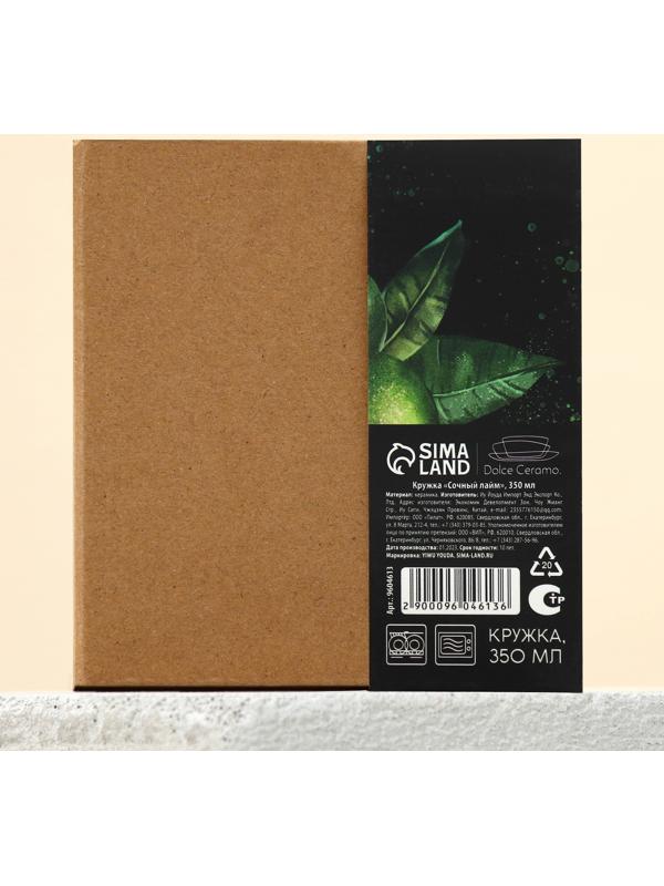 Кружка «Сочный лайм», 350 мл