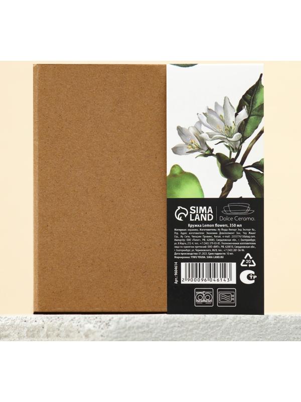 Кружка Lemon flowers, 350 мл