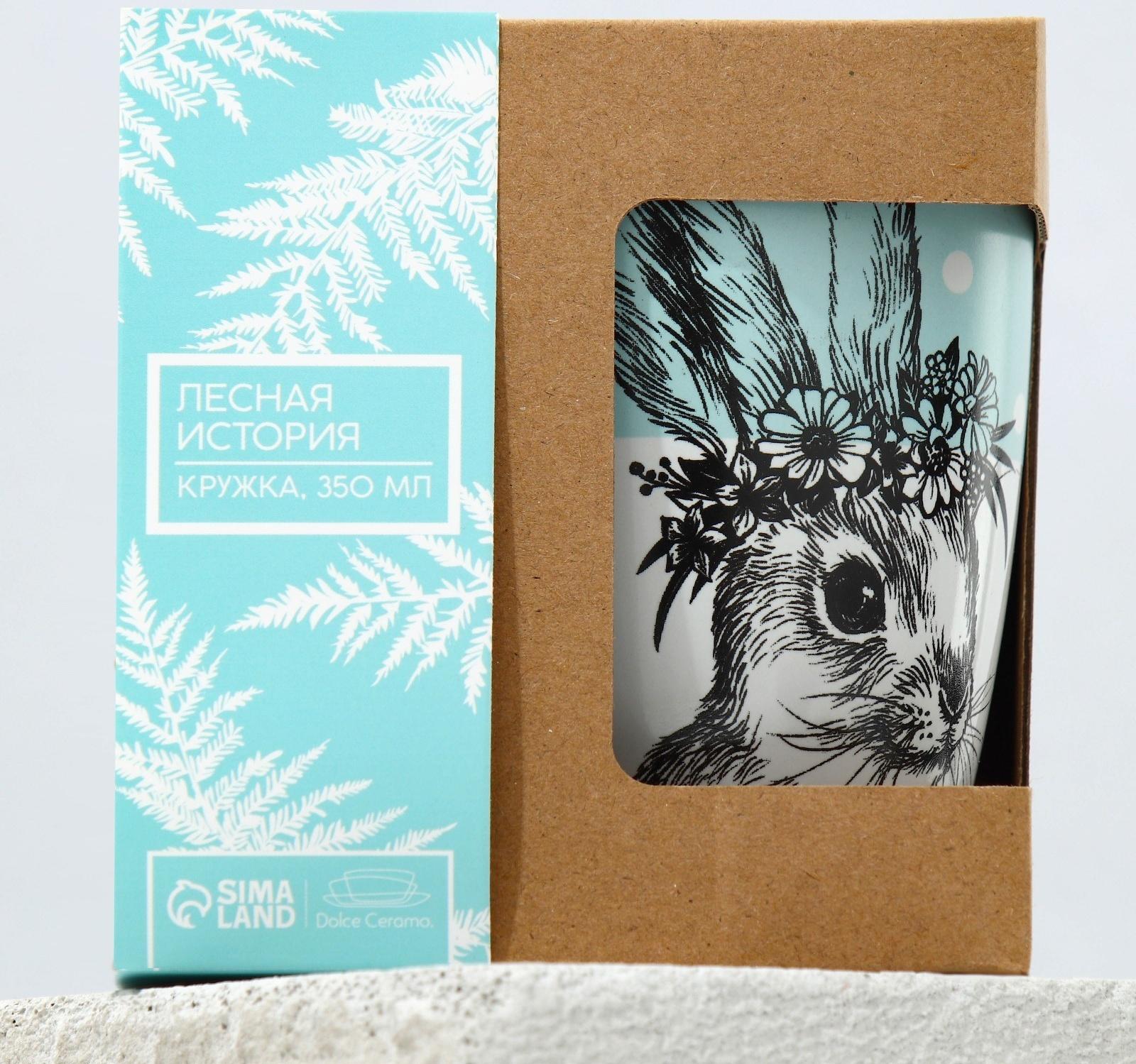 Кружка «Зайка», 350 мл