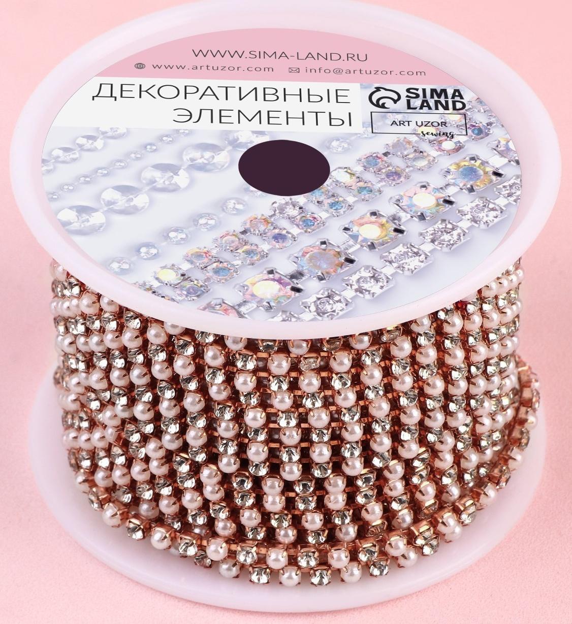 Цепь со стразами и жемчугом, металл, пластик, стекло, 2,5 мм, 9 ± 1 м, цвет розовое золото