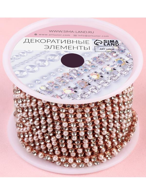 Цепь со стразами и жемчугом, металл, пластик, стекло, 2,5 мм, 9 ± 1 м, цвет розовое золото
