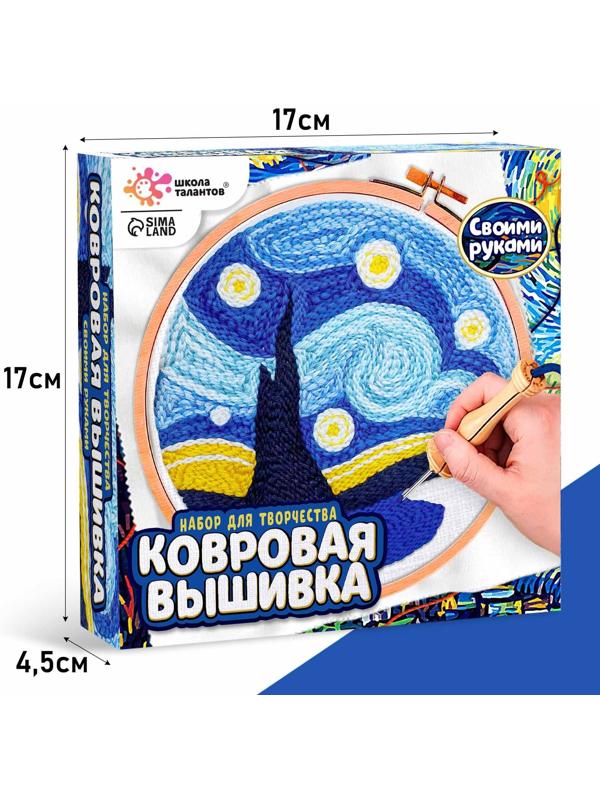 Набор для творчества «Ковровая вышивка. Ночь»