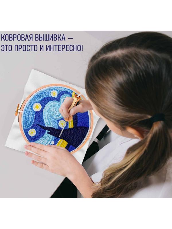 Набор для творчества «Ковровая вышивка. Ночь»