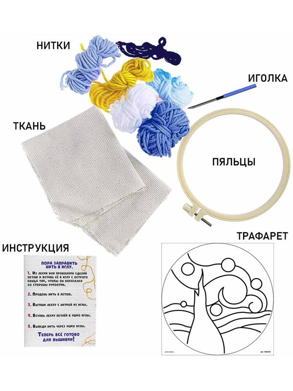 Набор для творчества «Ковровая вышивка. Ночь»