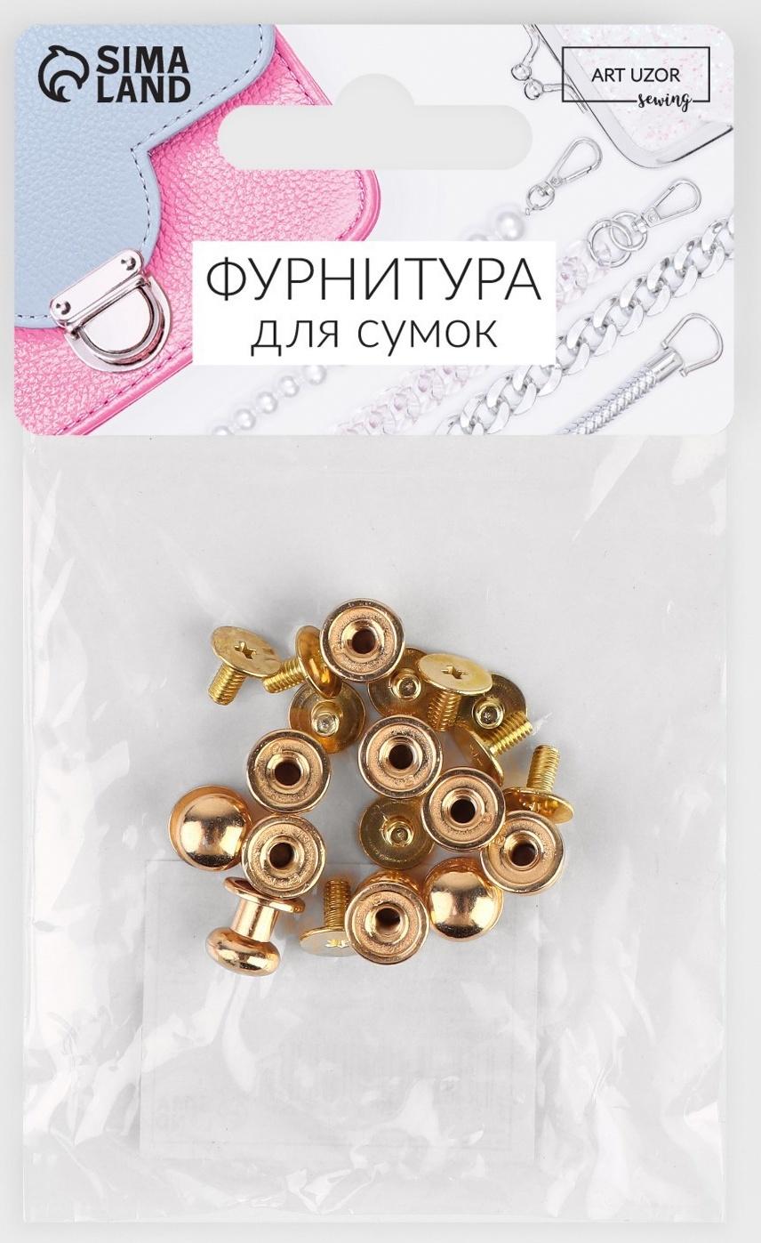 Кобурный винт d = 7,9/8,5 × 8,5 мм, 10 шт, цвет золотой