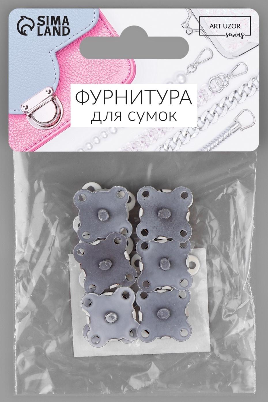 Кнопки магнитные пришивные, d = 14 мм, 6 шт, цвет белый матовый