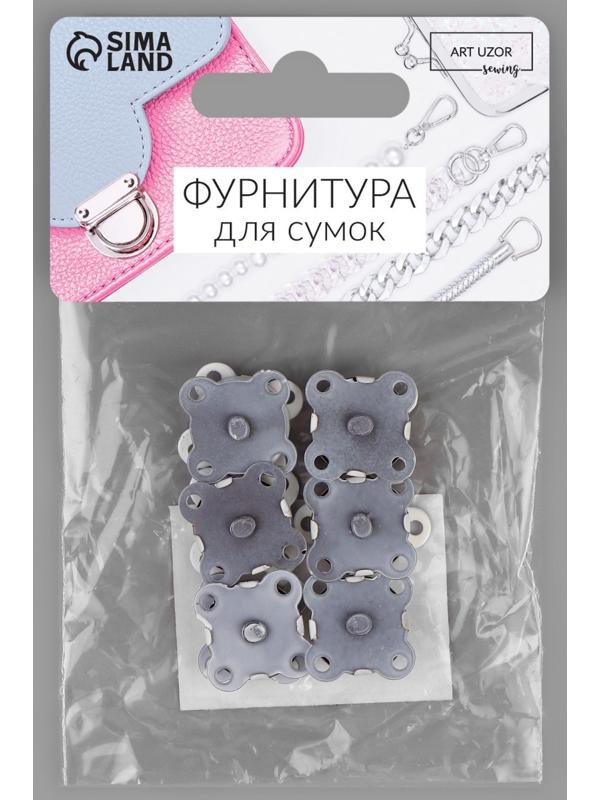 Кнопки магнитные пришивные, d = 14 мм, 6 шт, цвет белый матовый