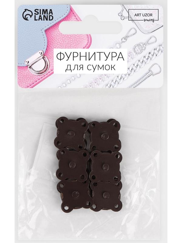 Кнопки магнитные пришивные, d = 14 мм, 6 шт, цвет коричневый матовый