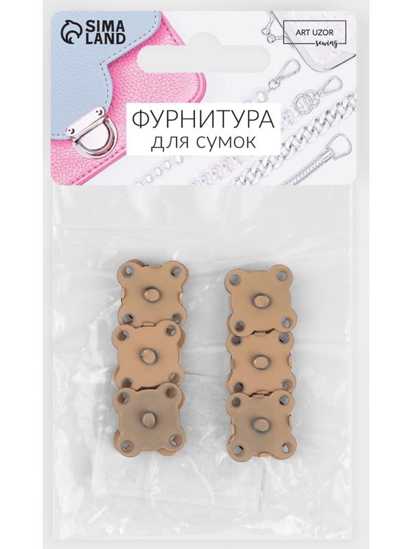 Кнопки магнитные пришивные, d = 14 мм, 6 шт, цвет бежевый матовый