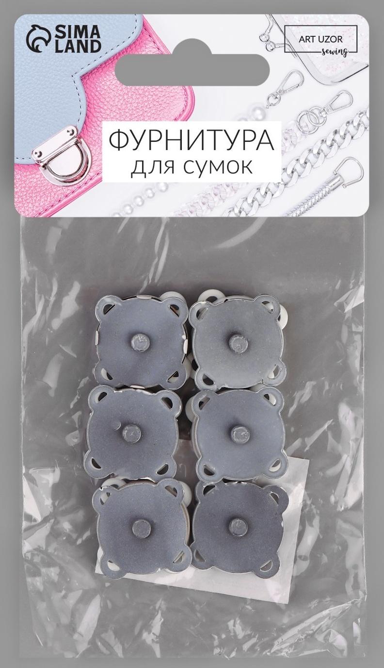 Кнопки магнитные пришивные, d = 18 мм, 6 шт, цвет белый матовый