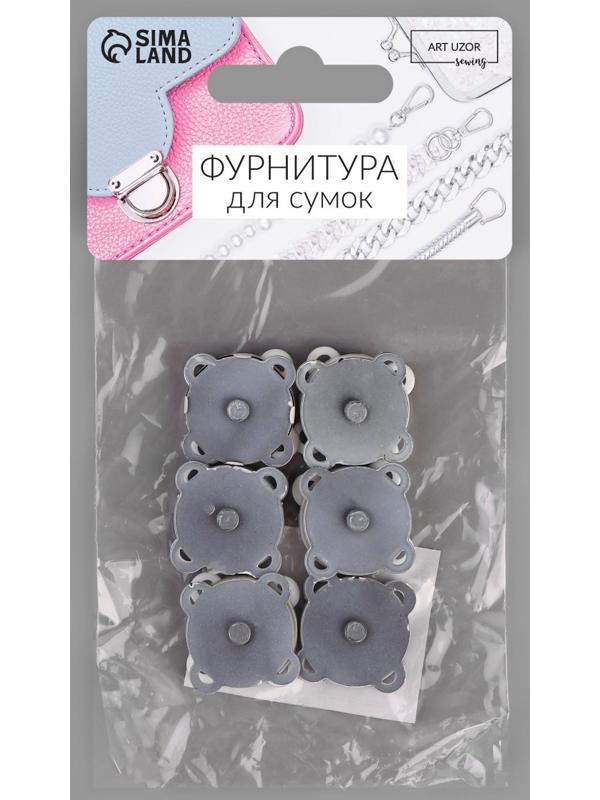 Кнопки магнитные пришивные, d = 18 мм, 6 шт, цвет белый матовый