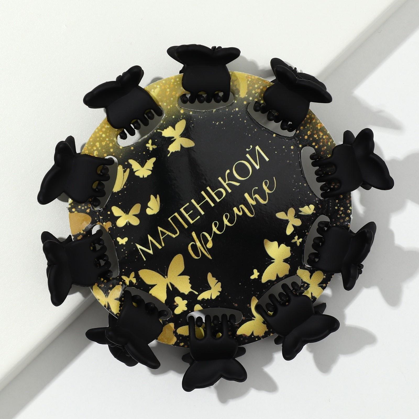 Набор крабиков для волос 