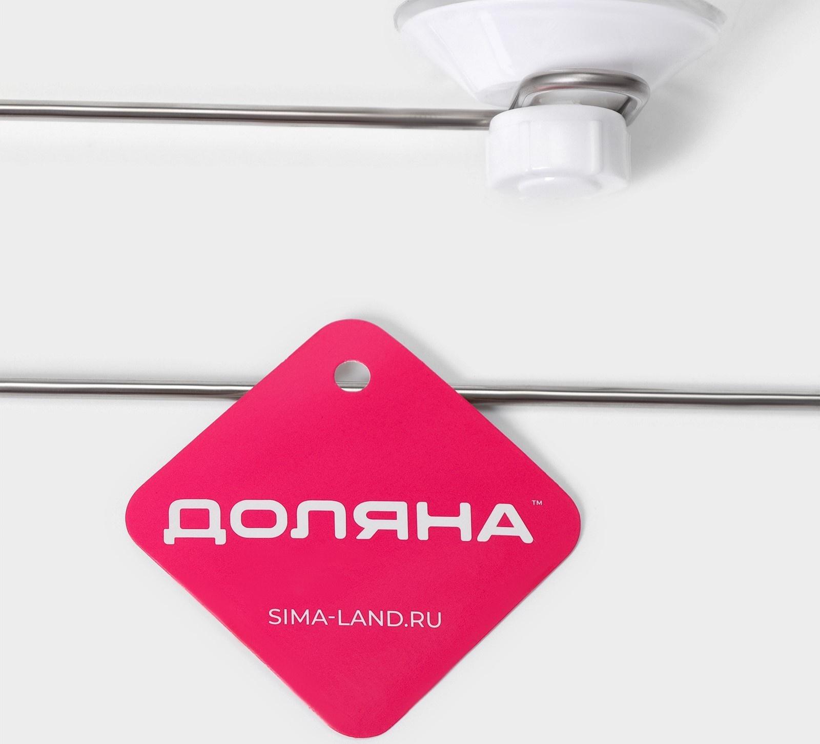 Держатель для полотенец на вакуумной присоске Доляна, 26,5×6,5×6 см