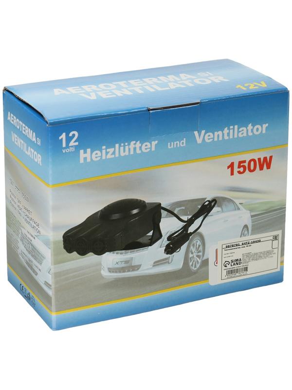 Тепловентилятор в автомобиль, 12 В, 150 Вт, провод 1,3 м