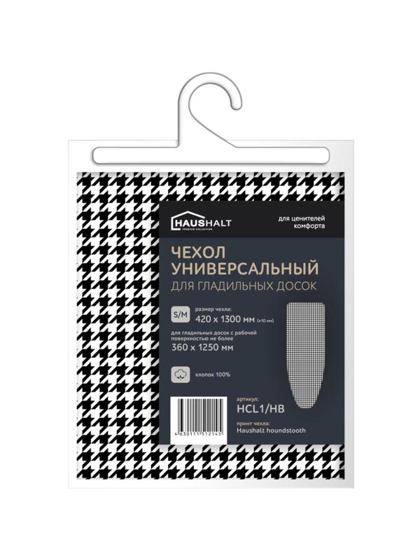 Чехол для гладильной доски универсальный Haushalt HCL1 1300х420 houndstooth