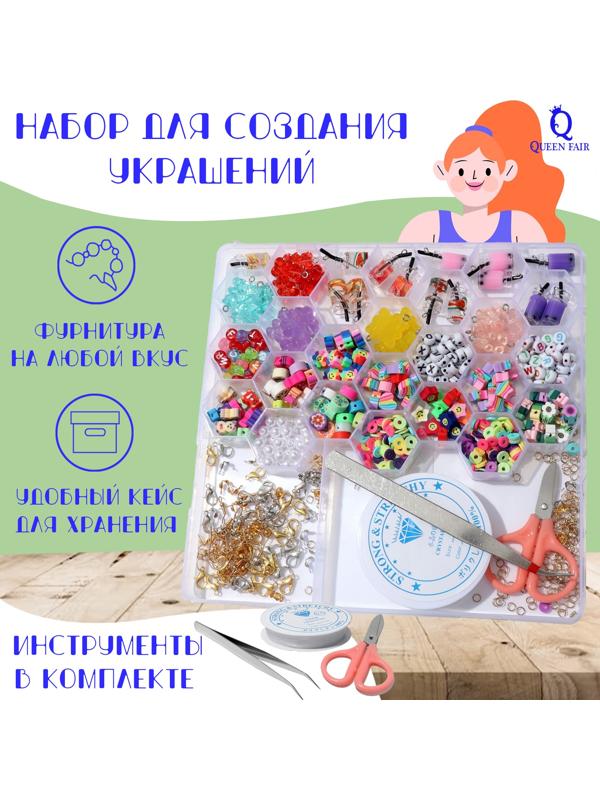 Набор для создания украшений 