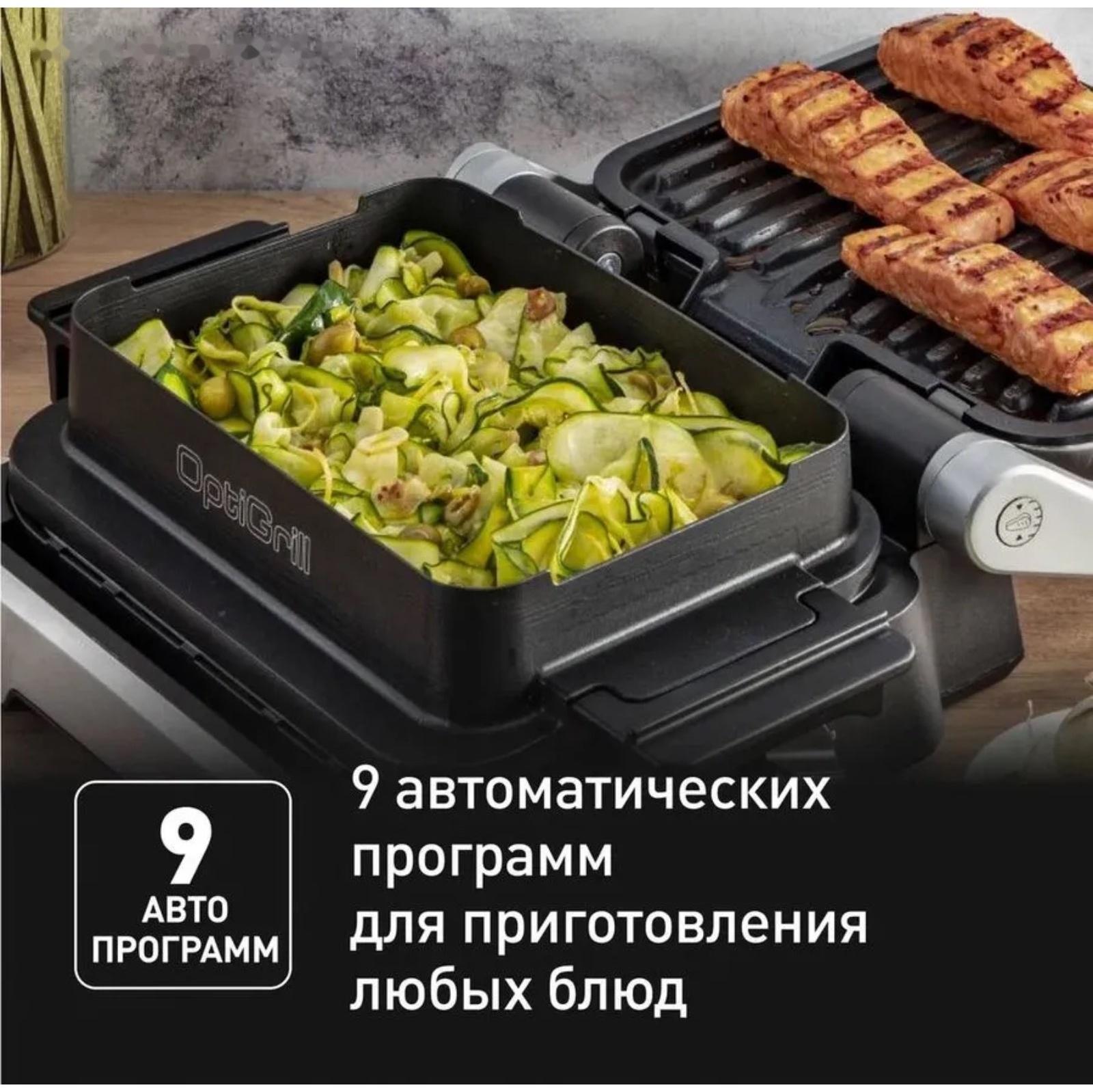 Гриль электрический Tefal Optigrill GC772D30, 2100 Вт, антипригарное покрытие, 30x20