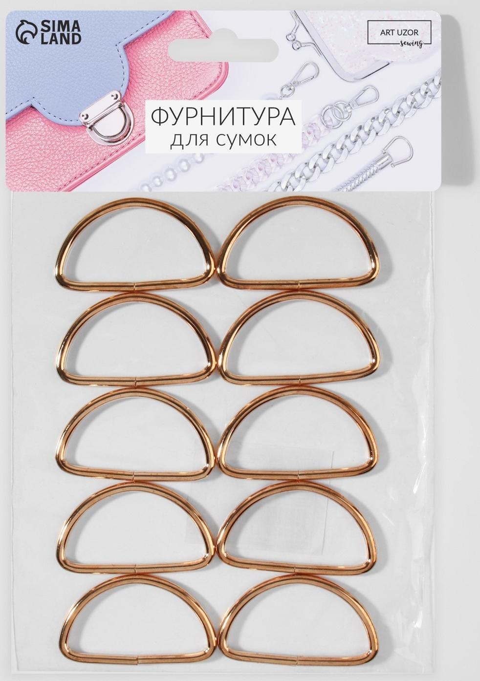 Полукольцо для сумок, d = 40 мм, толщина - 3 мм, 10 шт, цвет золотой