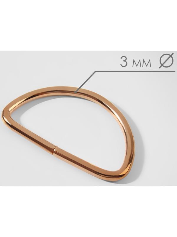 Полукольцо для сумок, d = 40 мм, толщина - 3 мм, 10 шт, цвет золотой