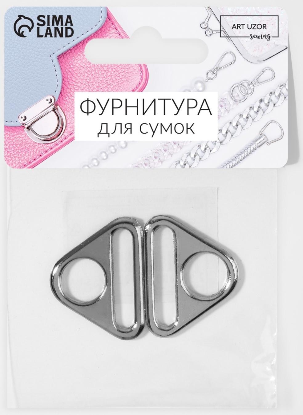 Полукольцо-пластина для сумки, 15/25 мм, 2 шт, цвет серебряный