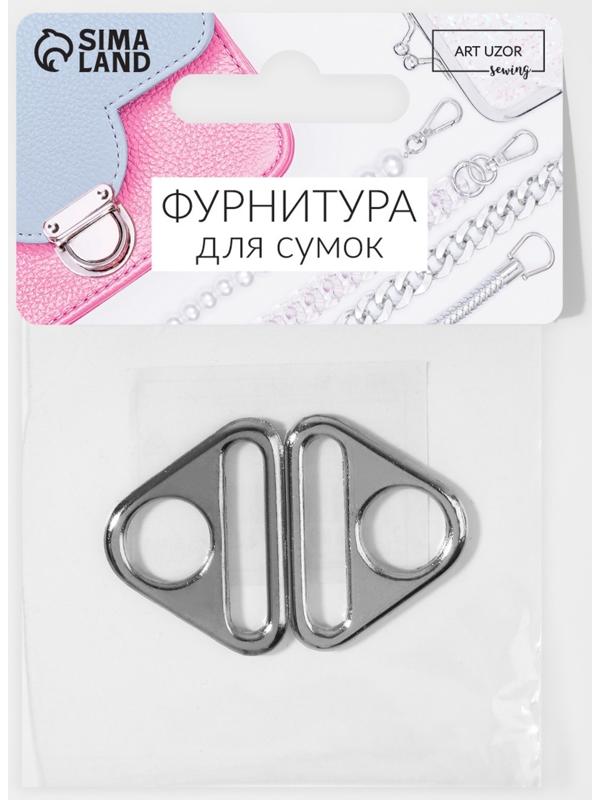 Полукольцо-пластина для сумки, 15/25 мм, 2 шт, цвет серебряный