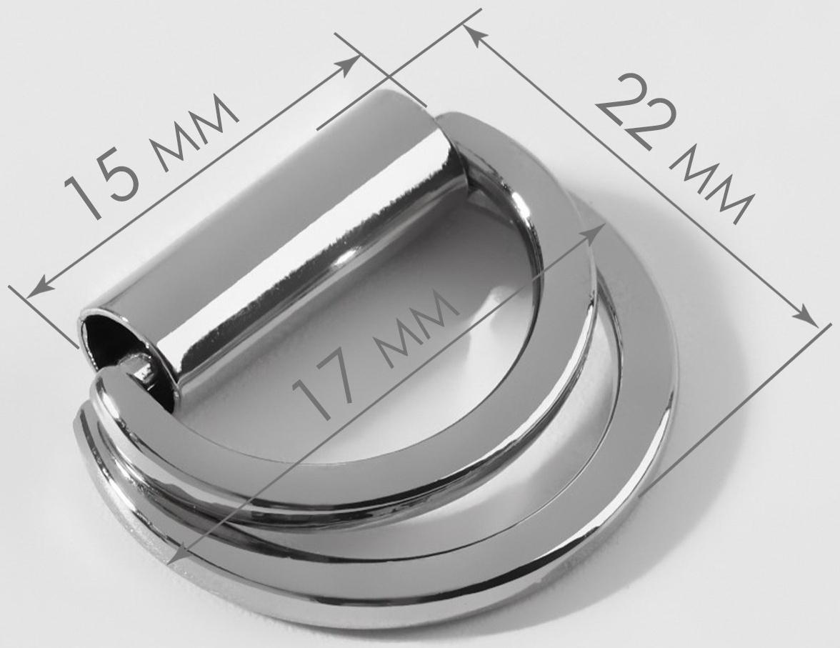 Полукольцо для сумок двойное, d = 15 мм, толщина - 1 мм, 2 шт, цвет серебряный