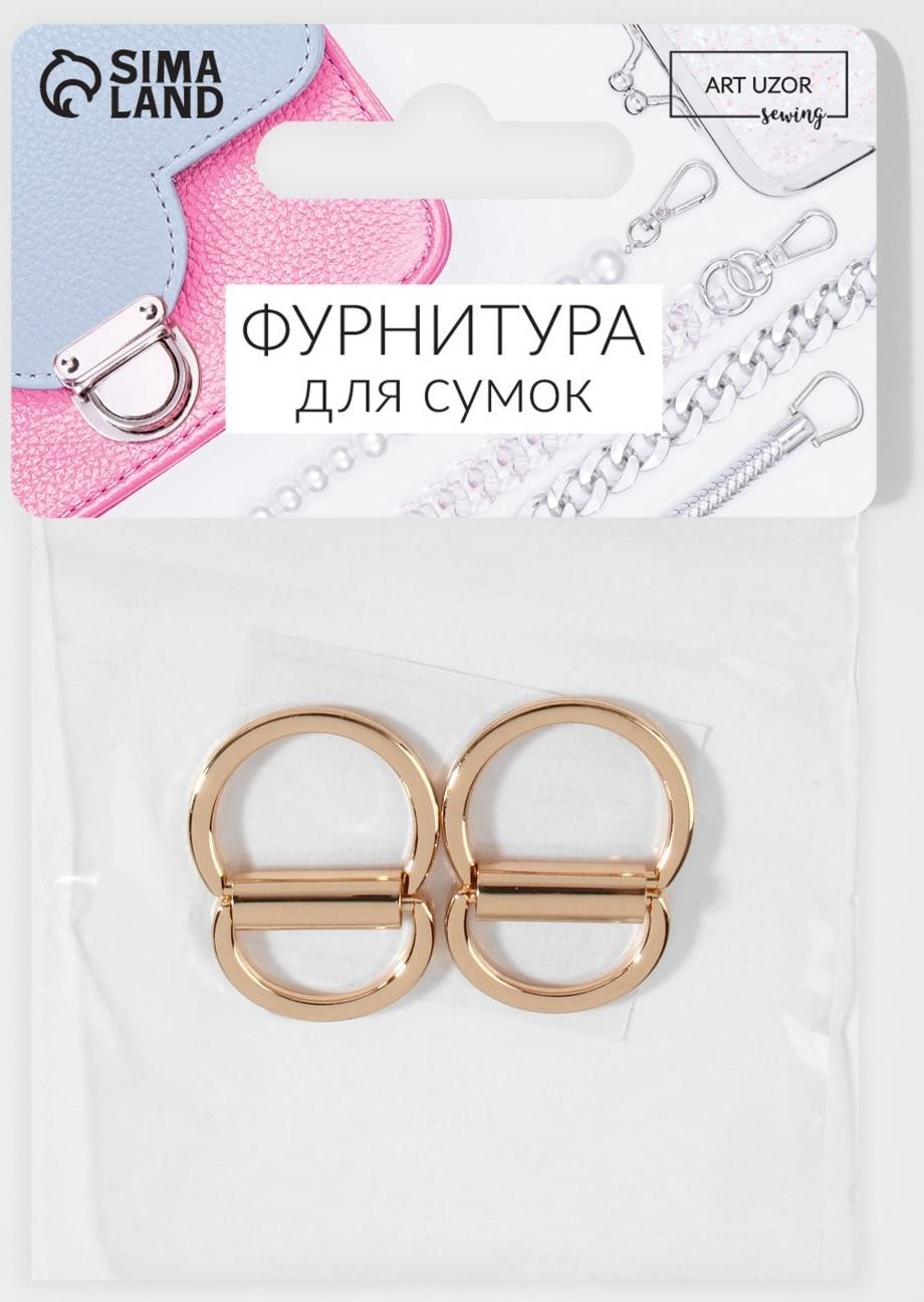 Полукольцо для сумок двойное, d = 15 мм, толщина - 1 мм, 2 шт, цвет золотой