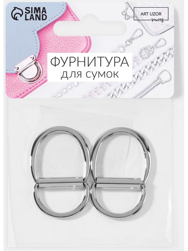 Полукольцо для сумок двойное, d = 20 мм, толщина - 1 мм, 2 шт, цвет серебряный