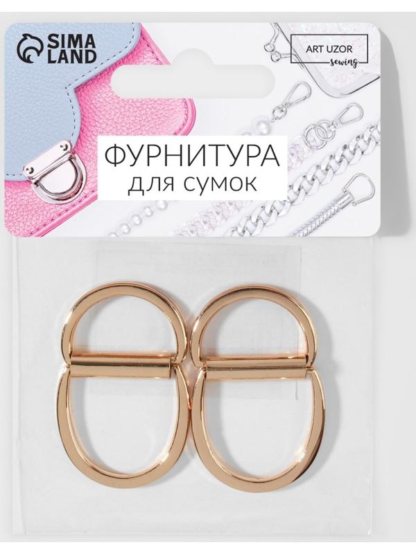 Полукольцо для сумок двойное, d = 20 мм, толщина - 1 мм, 2 шт, цвет золотой